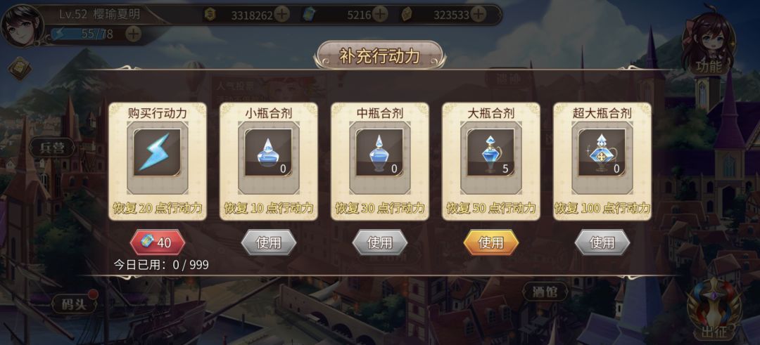 投票通行证还有其他方法能升级吗? 2