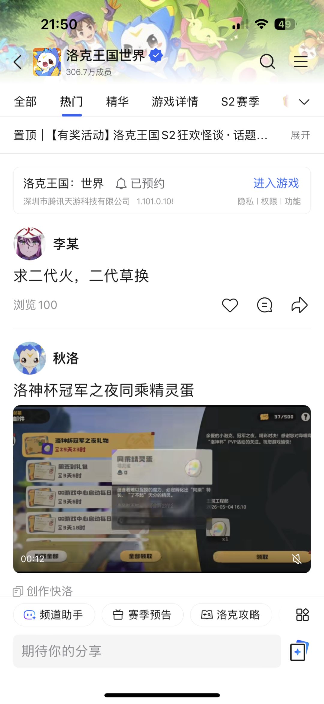 QQ上面 2