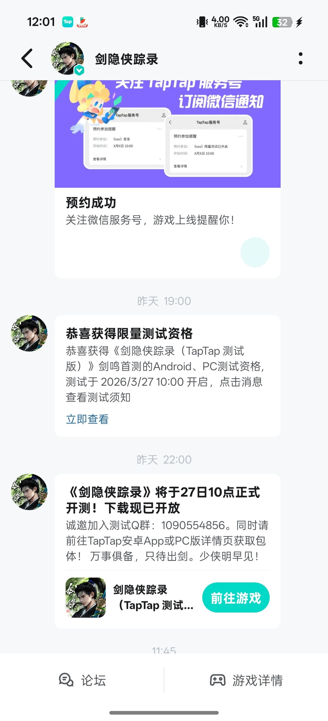 天啦噜，难道我问卷手机号填错啦？ 3