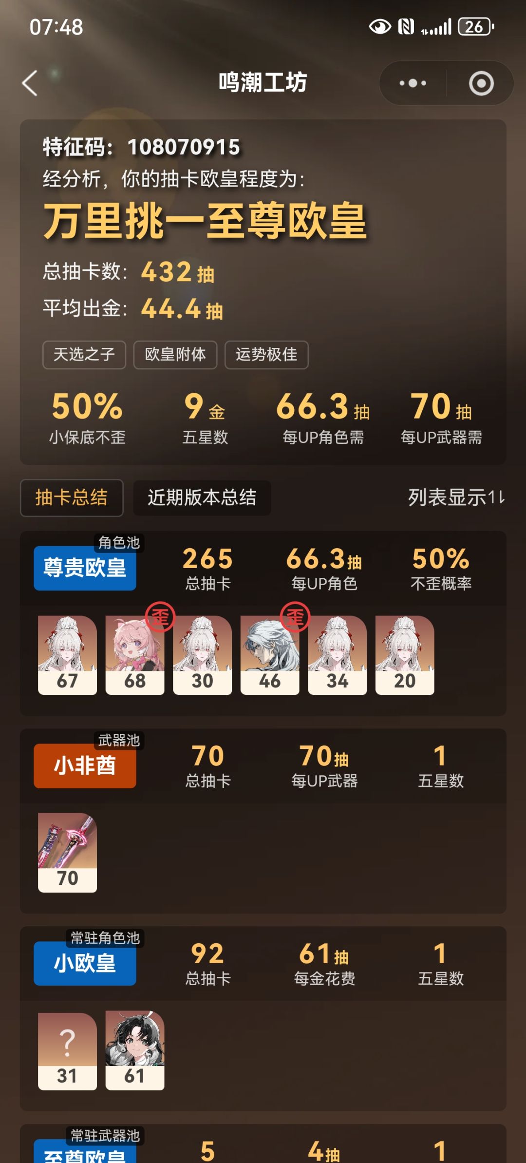 尽力了,肝不动了 4