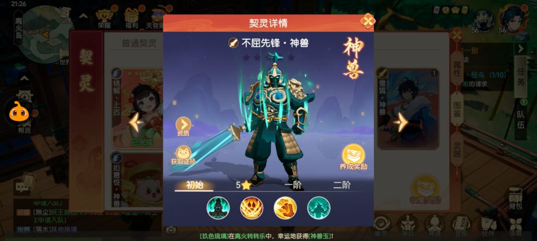 神兽如何打技能? 2