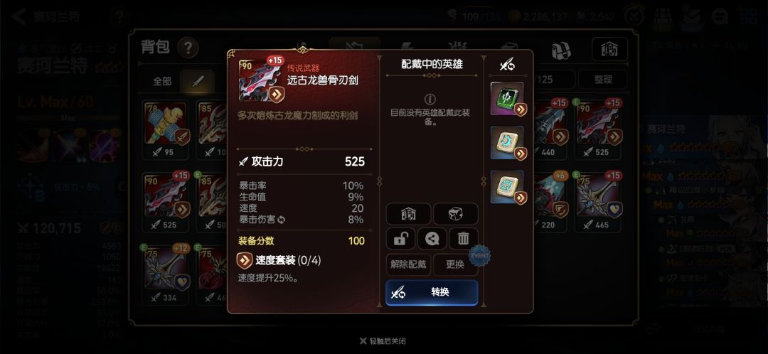 大佬们,这件装备可以当传家宝一直用么 1