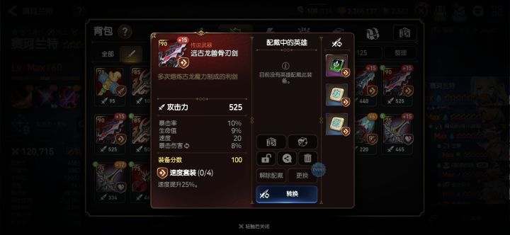 大佬们，这件装备可以当传家宝一直用么截图