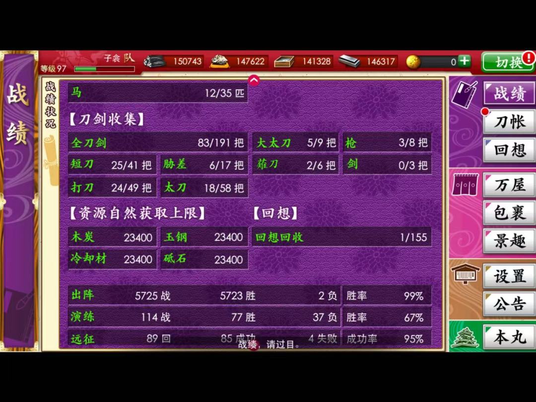 我的白山吉光不见了！！！ 2
