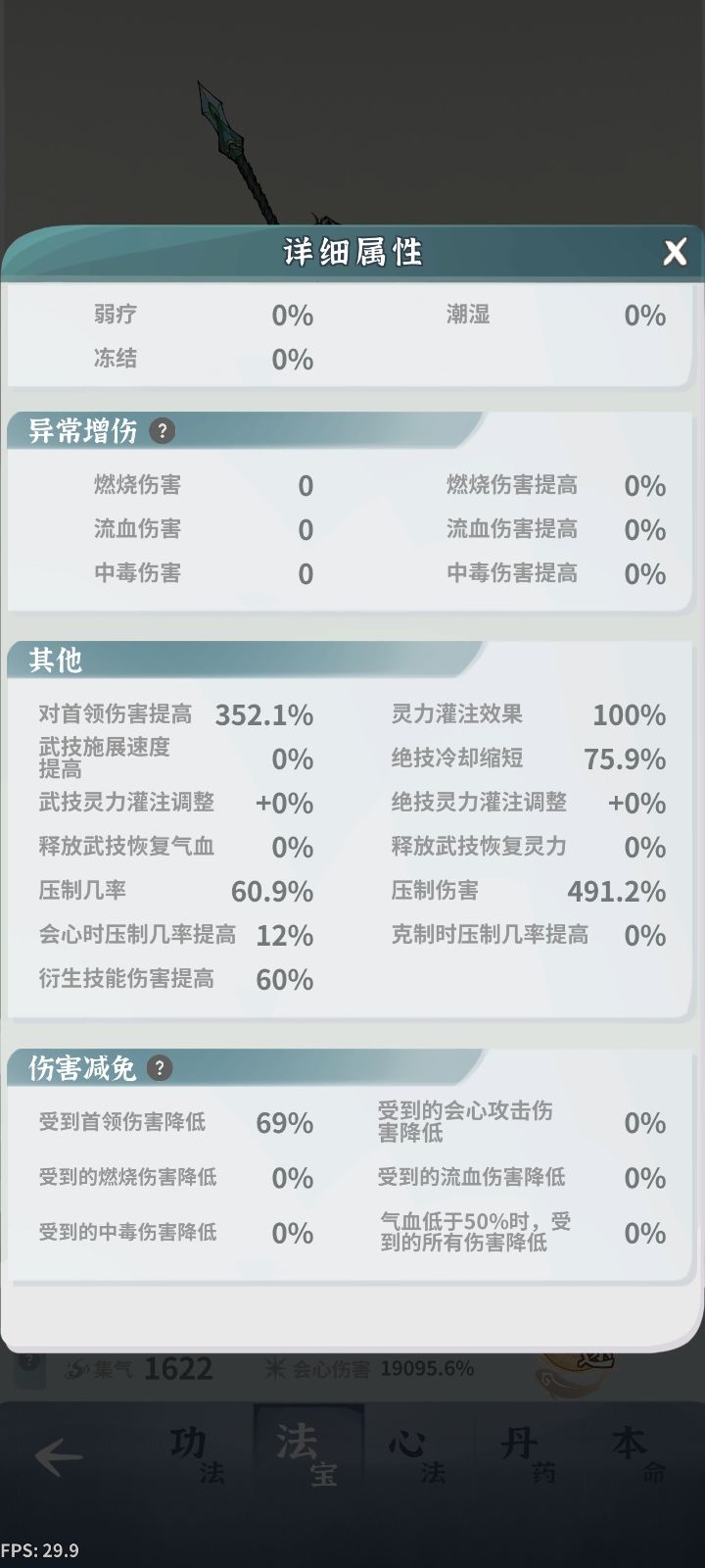 孩子们我已经6000全抗了 2