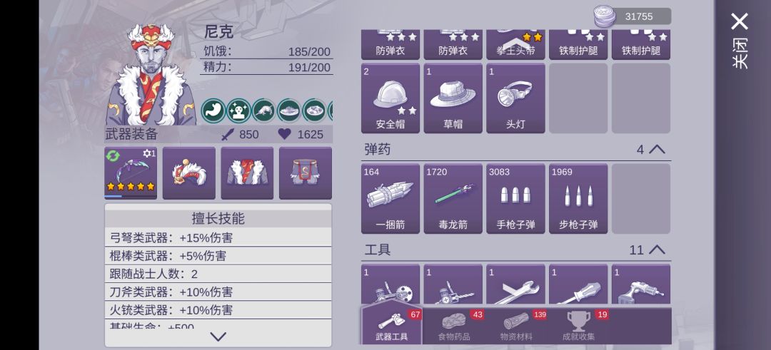 终于拿下了 2