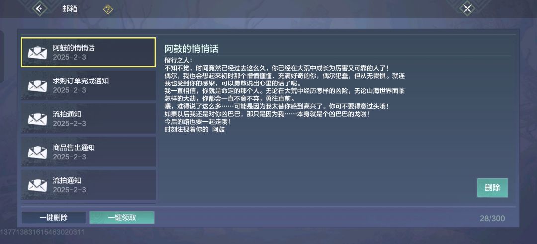 历时27天,可算满级了 3