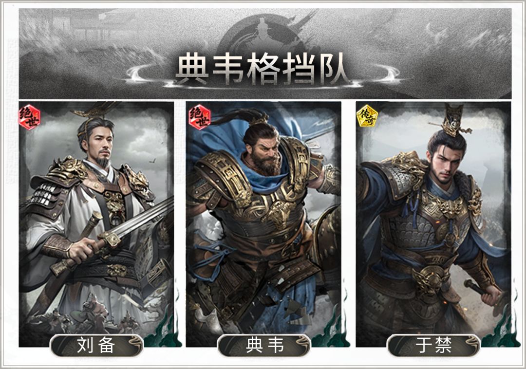 格挡蓄势，受击反打——典韦格挡队搭配思路解析截图