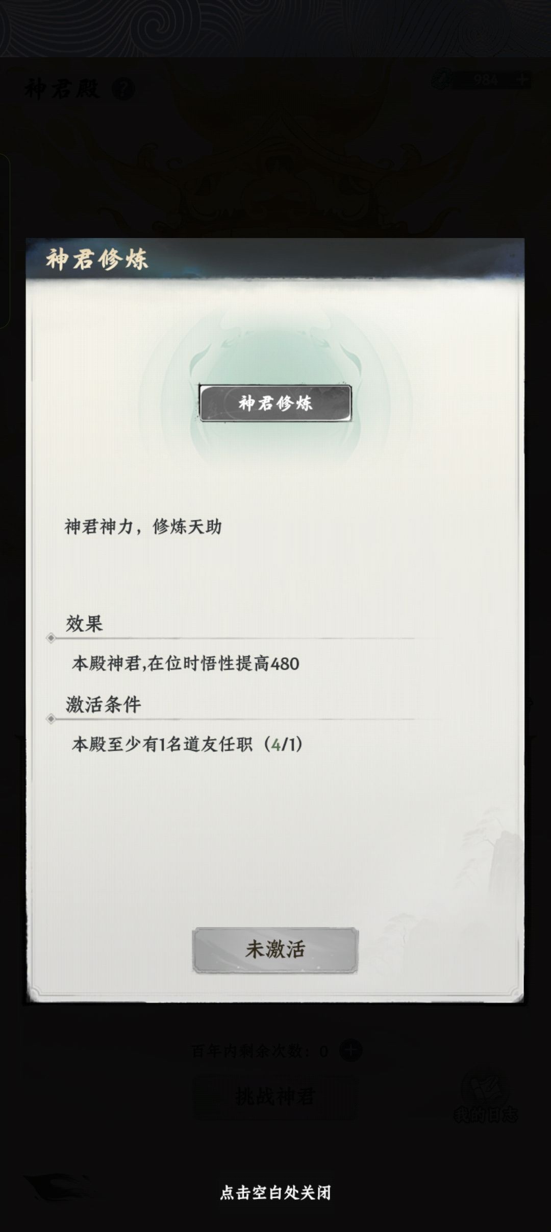 今天刚打的神君,就把气运砍没了 2