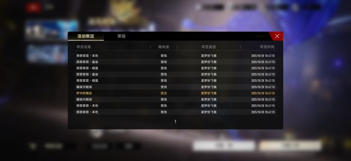 那还说啥了哥们截图
