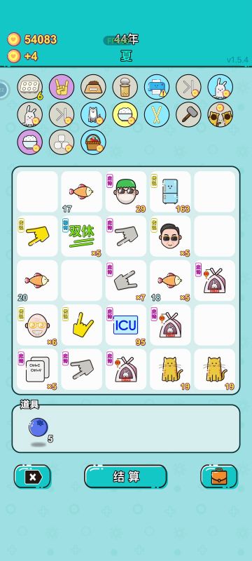 要不是点错了，我能过一辈子