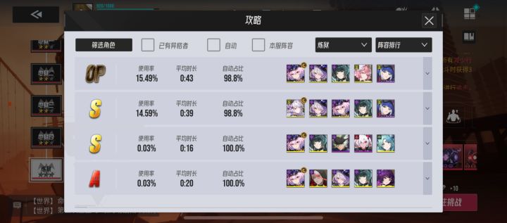 别人的逆翎为啥开局能上减益?截图