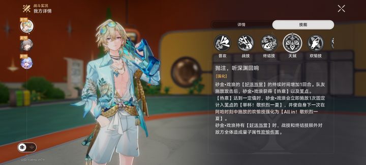 流皮啊 沙金也是欢愉截图
