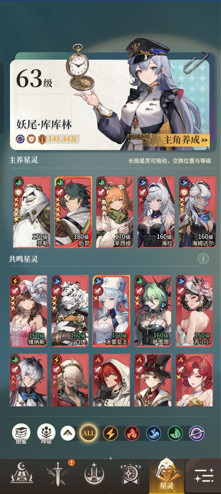 零氪,球指导截图