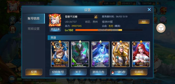 周年庆快乐截图