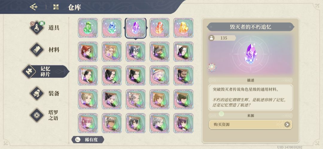 运气真好,刚能拿四星奖励。 3