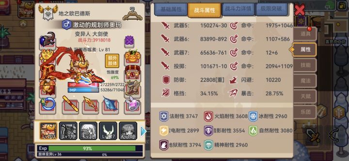 求救。不知道怎么提升截图