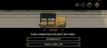 天空德尼特神话物品收集