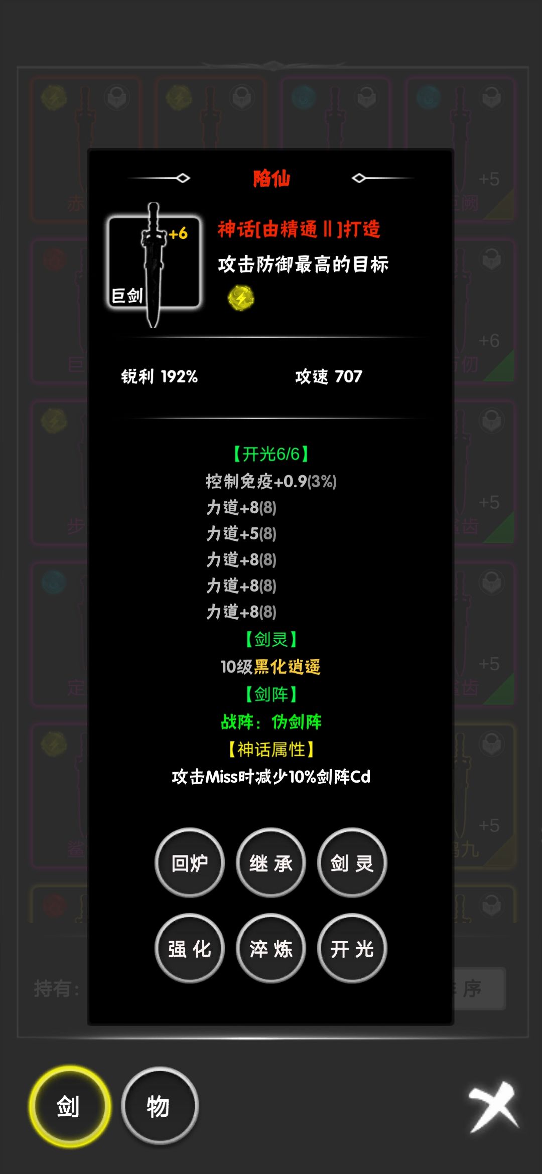 这，就是神话！ 5