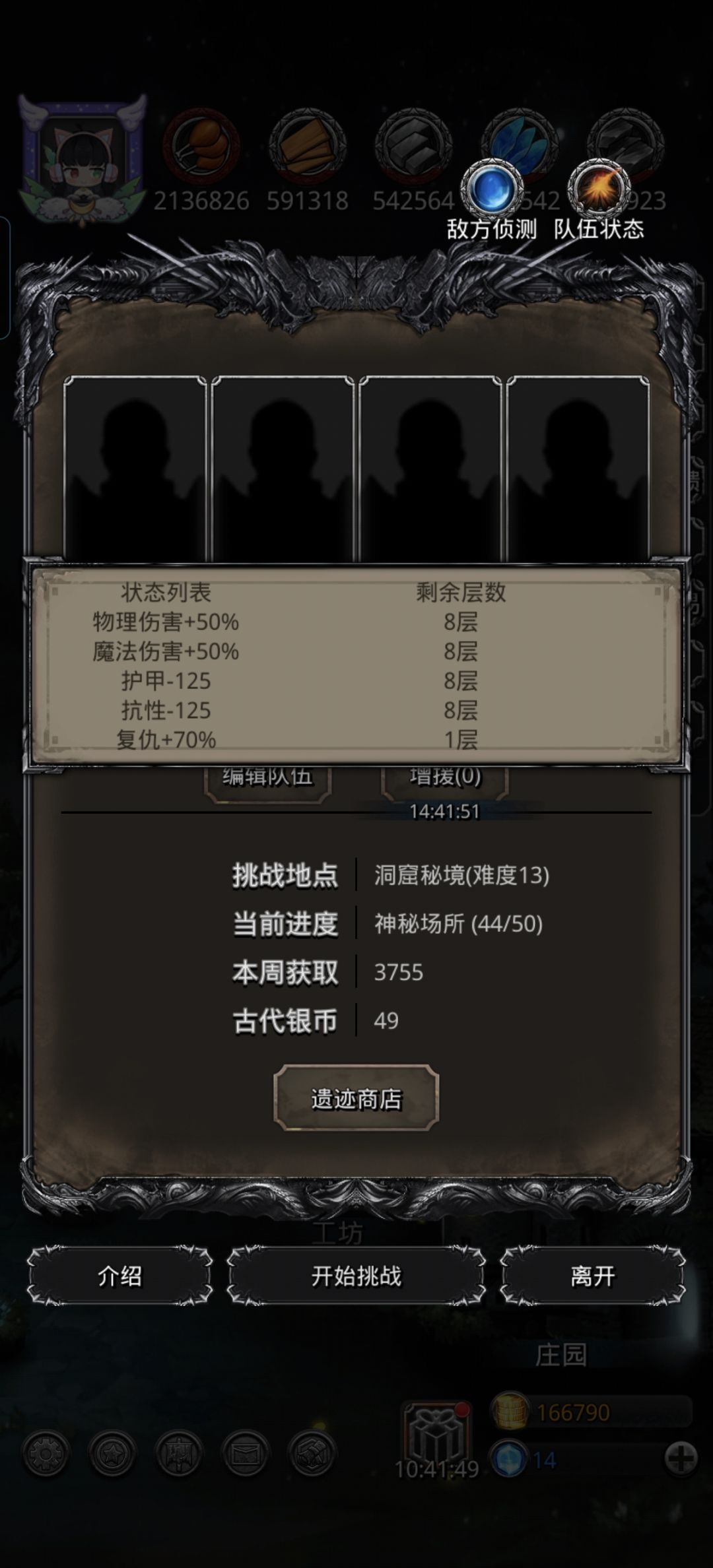 遗迹13又翻车了,甲只能等下了 1