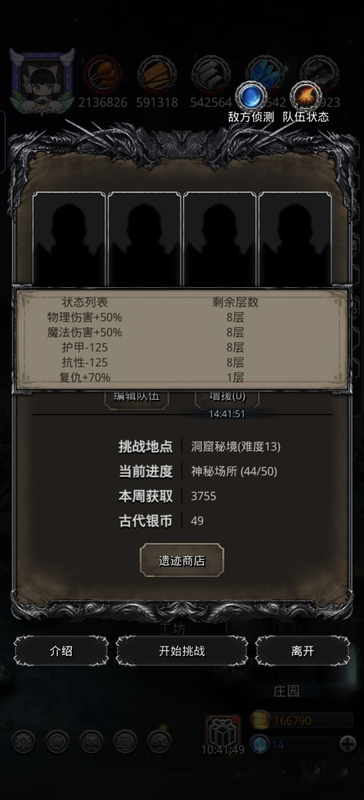 遗迹13又翻车了,甲只能等下了截图