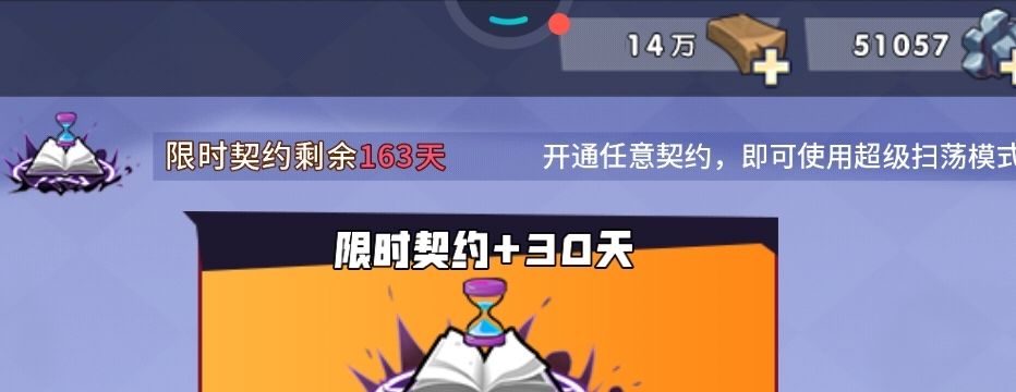 终极秘境前三奖励 4