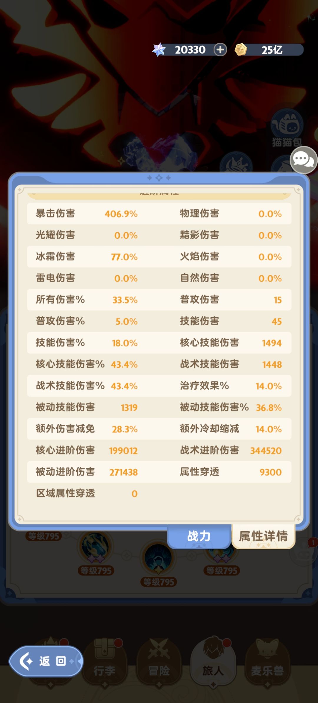 九转剑士输出低,求指点 4