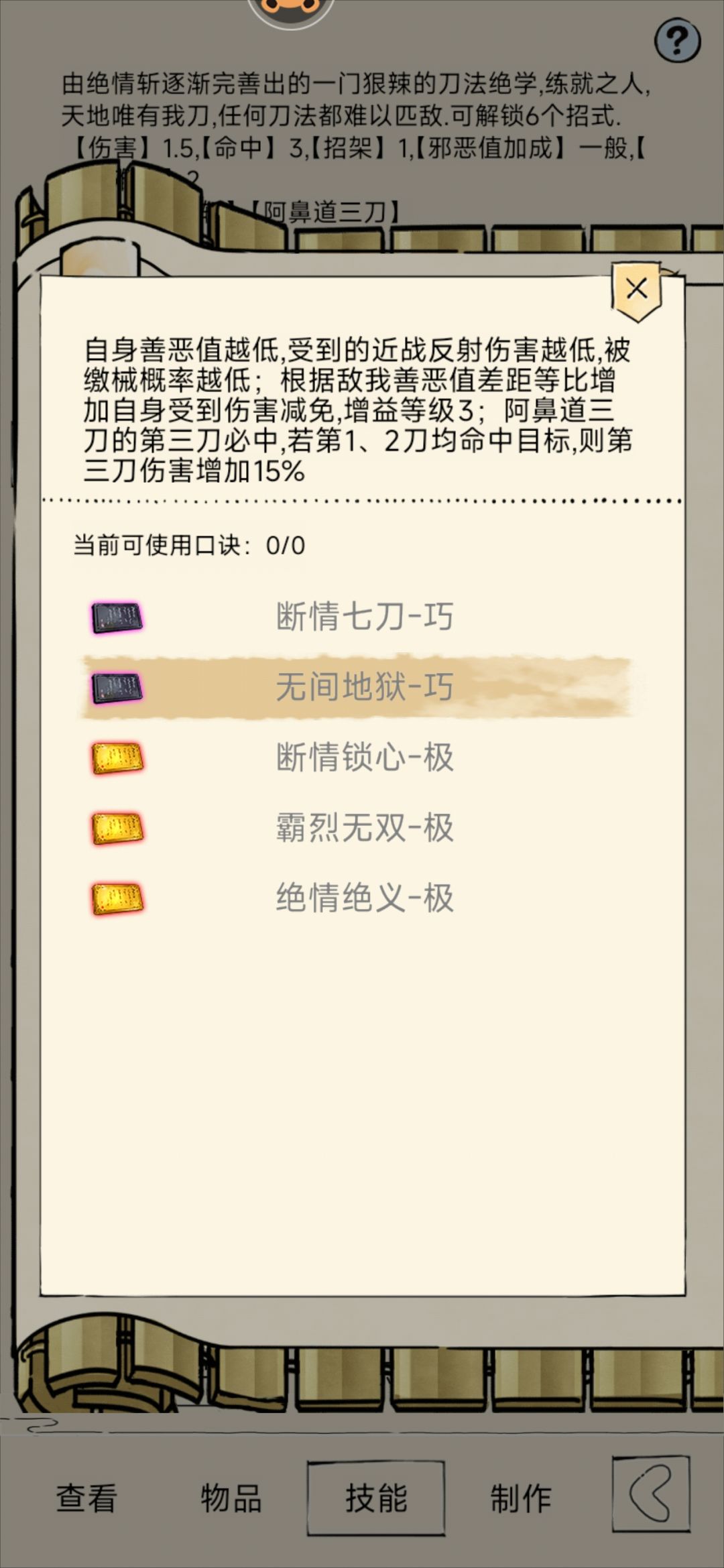 霸刀已经没人玩了吗？截图