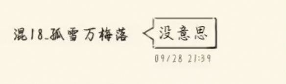 笑死截图