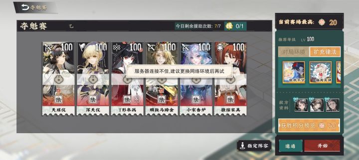 这是咋回事啊？明明网络没有问题截图