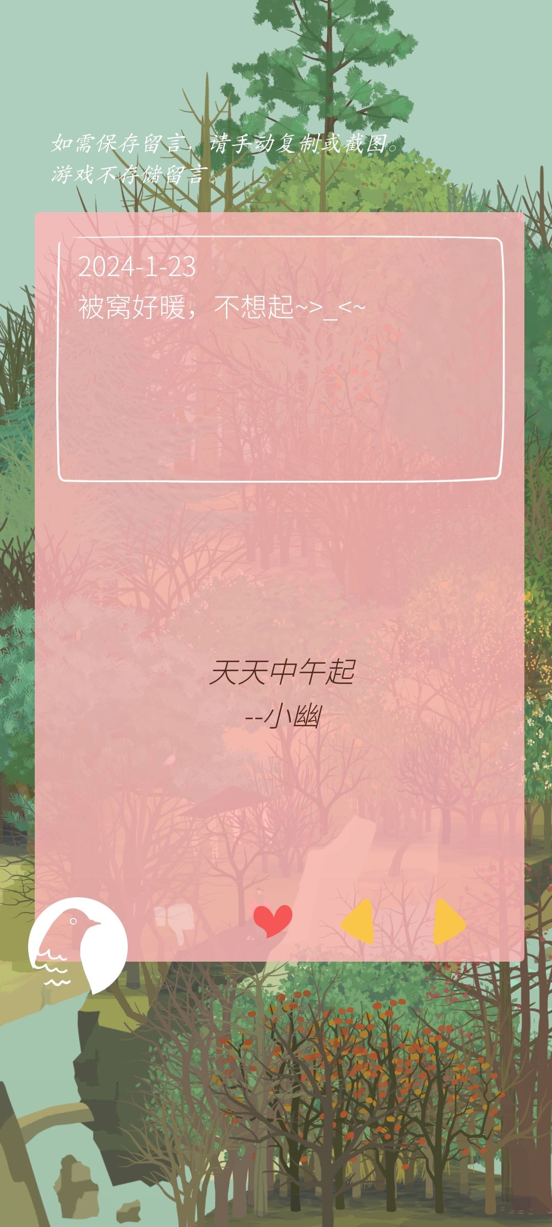 记录留言*5 4