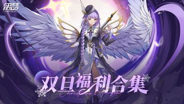 《伊瑟》双旦福利合集放送