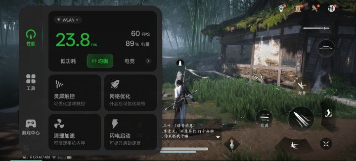 骁龙8e可以开60了。兄弟们。截图