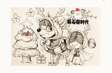 新石器时代蛇精姐妹之插画