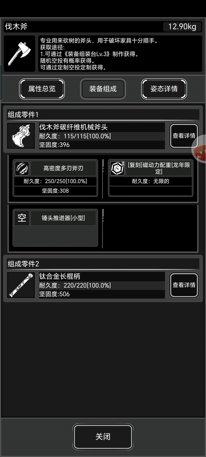 满配斧子截图