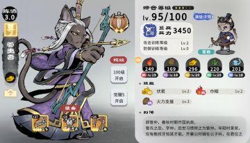 猫话列国新手攻略——武将介绍