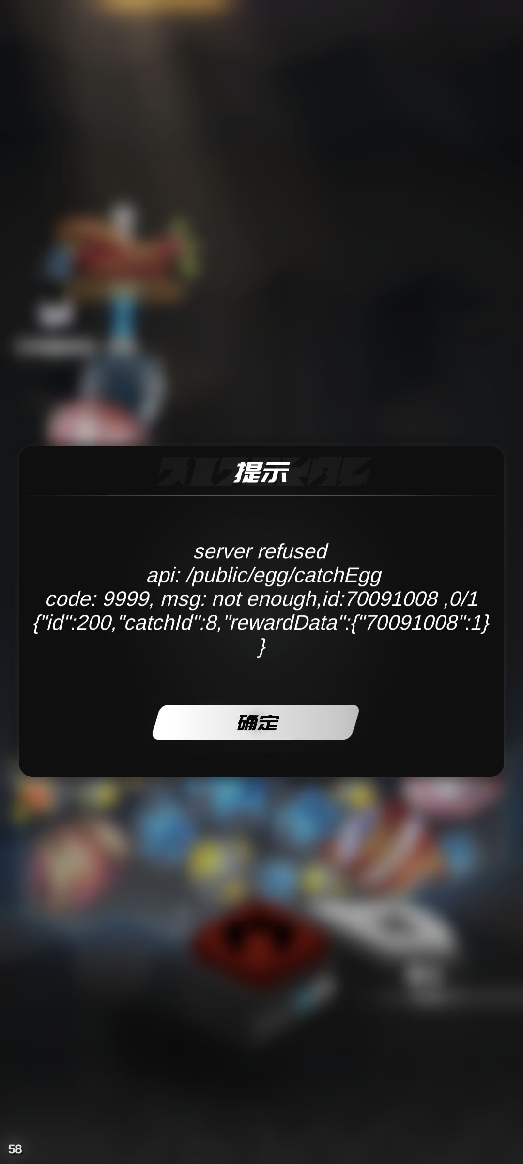 圣诞池一抓圣诞蛋就出这个,还吞我爪子 1