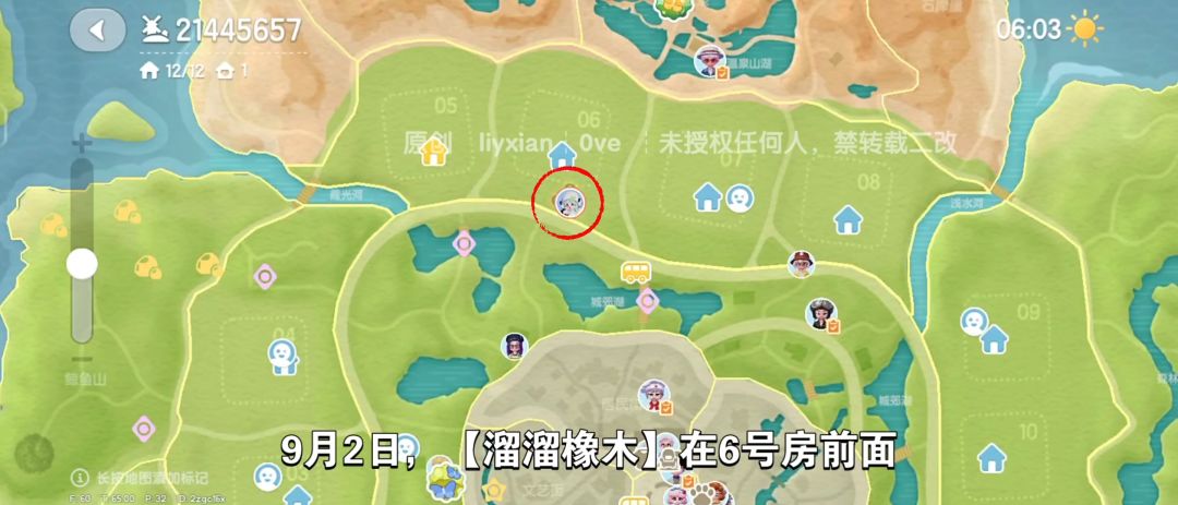 【心动小镇】（9.2）溜溜橡木&无暇萤石 2