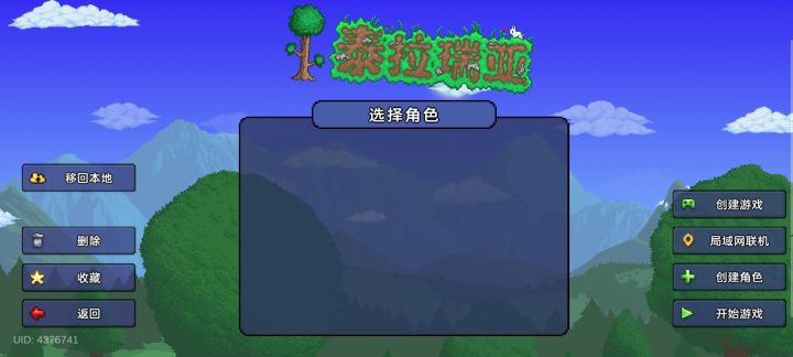 有没有大佬帮忙,我这角色突然消失了,而且也无法创建角色与地图,能帮帮忙吗?求求了😭😭😭截图