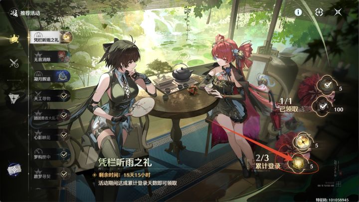 鸣潮前瞻奖励缩水!体力药10变5瓶截图