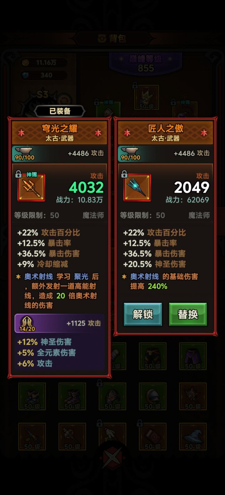 求助大佬截图
