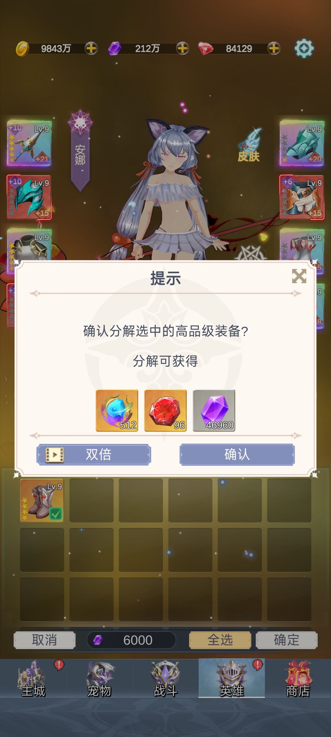 一点新手过渡期升星石转换的小技巧 3