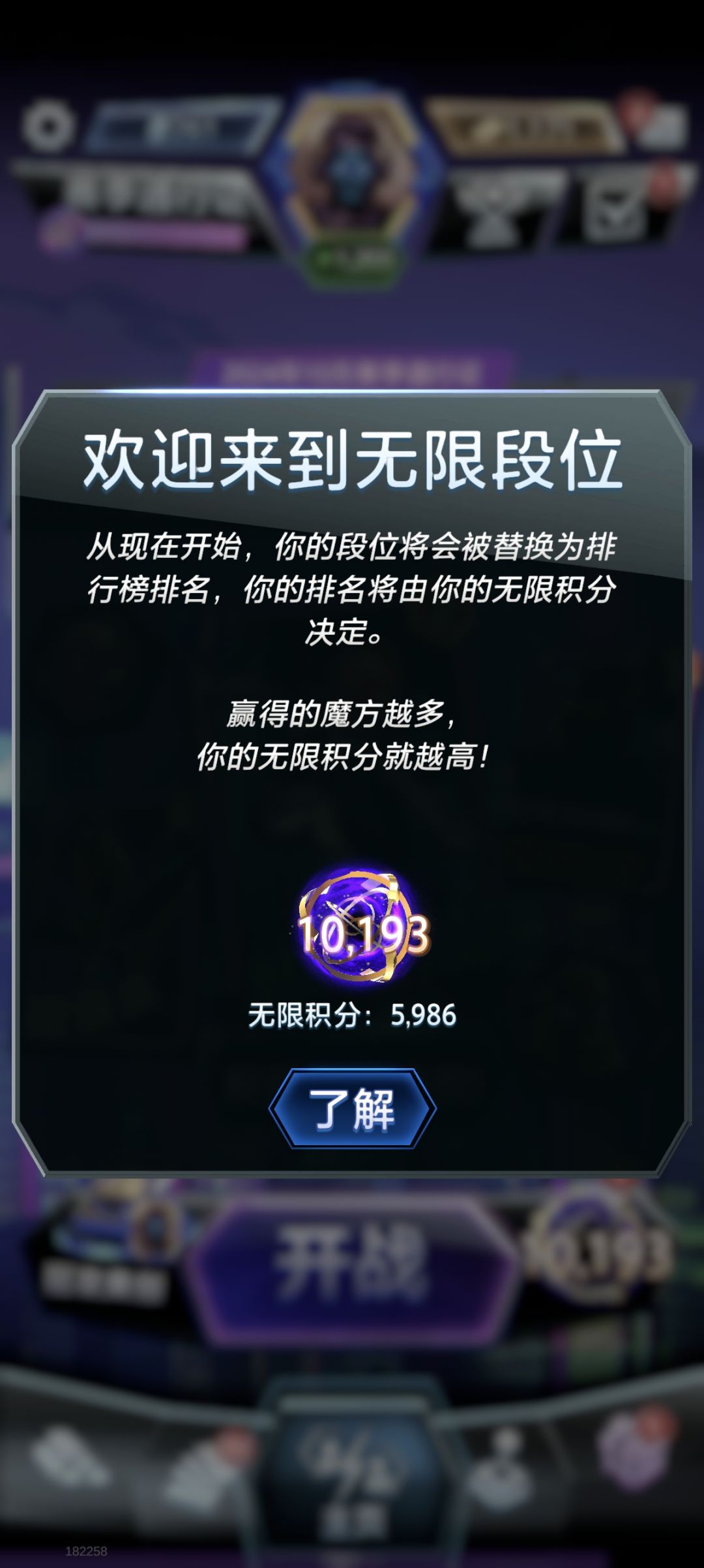 非酋牌运,靠奥创上的无限,创就完事了! 2