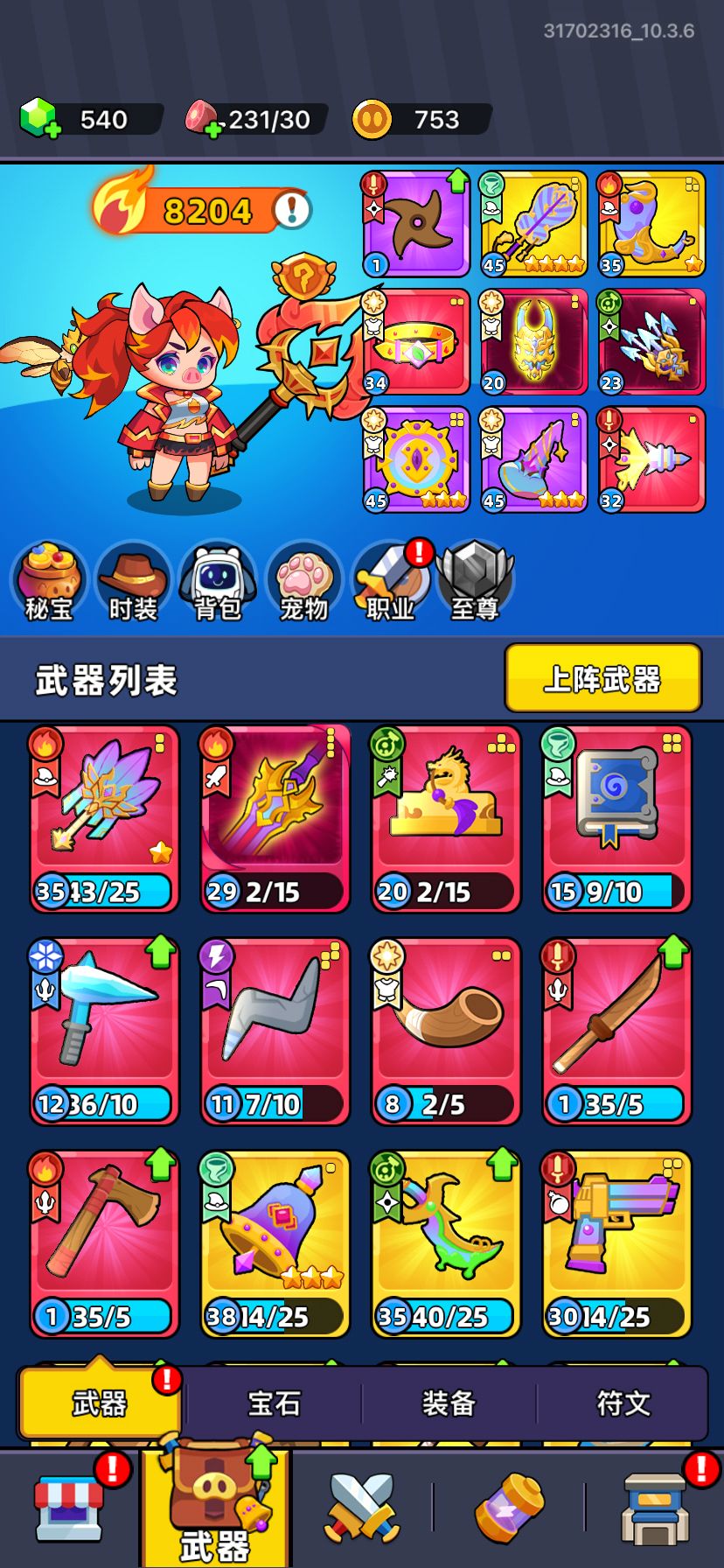 大佬们75怎么过啊,给个思路也好 2