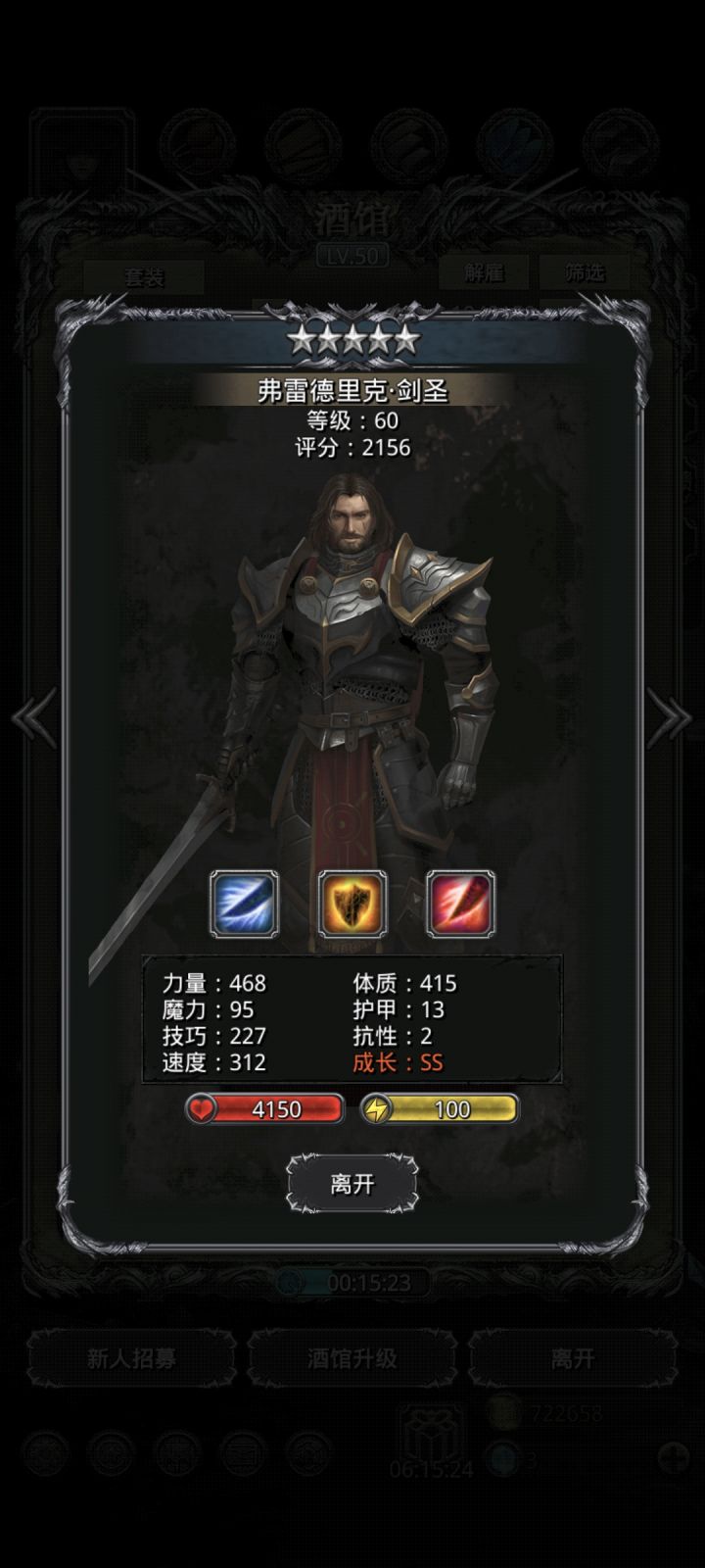 这个剑豪好像有点不高兴?截图
