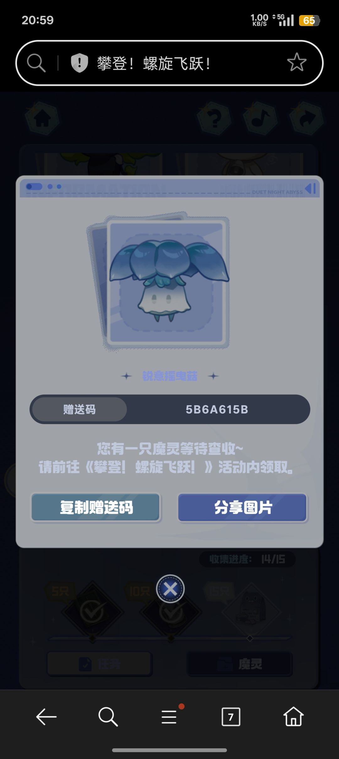 动态图片 6