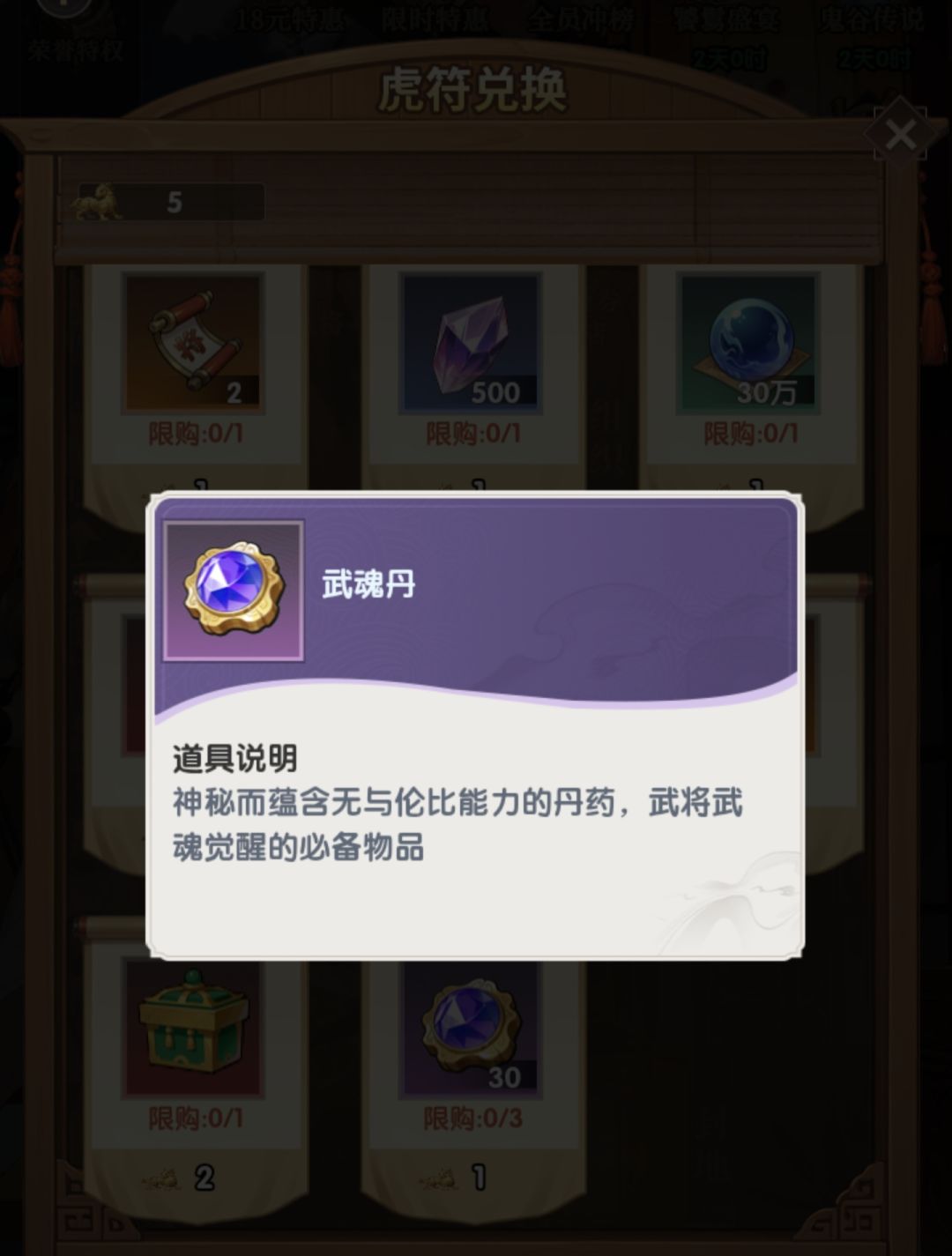 武魂觉醒 2