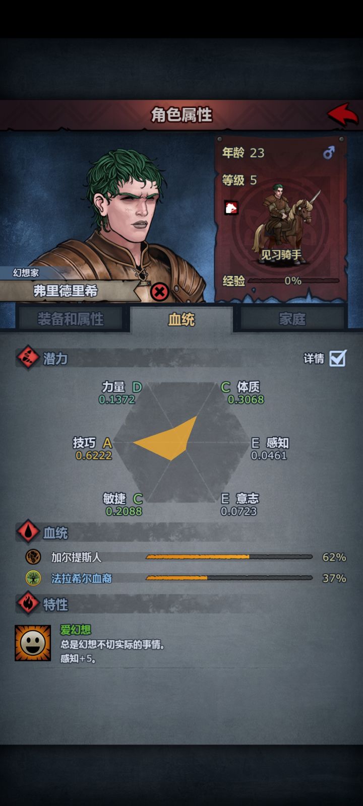 求助截图