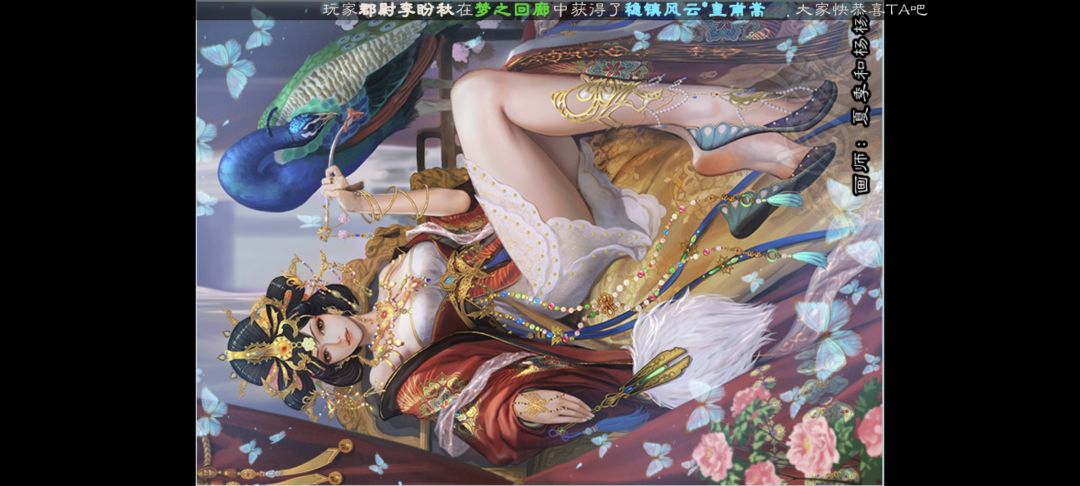 有玉足?那就换! 2