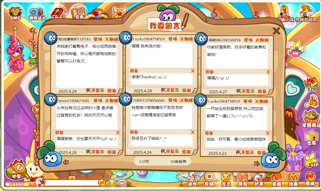 突然对海螺肉留言板有一些想法 2